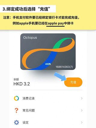 八达通app官方下载 八达通app最新版本下载