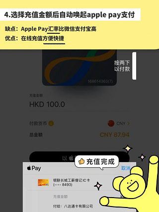 八达通app安卓版下载 八达通app安卓版下载