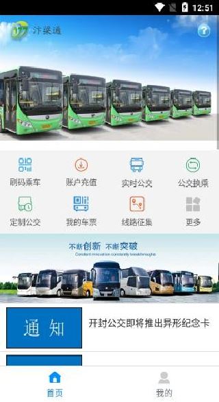 汴梁通app最新版下载