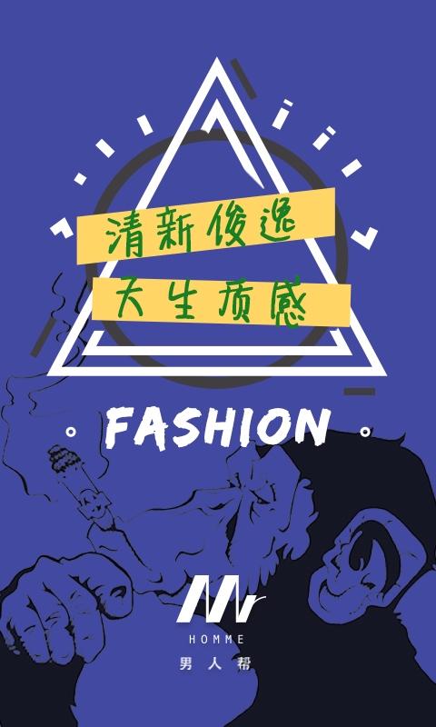 男人帮最新版本软件下载 男人帮最新版本软件下载