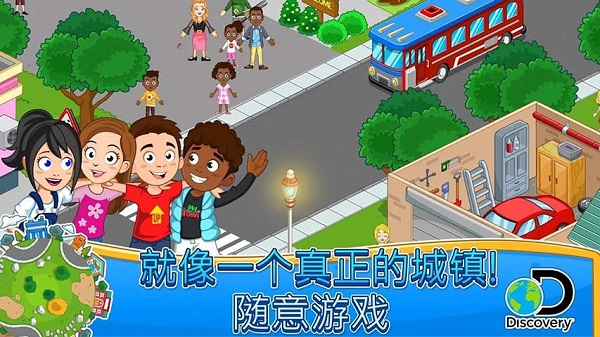 我的小镇探索图片2