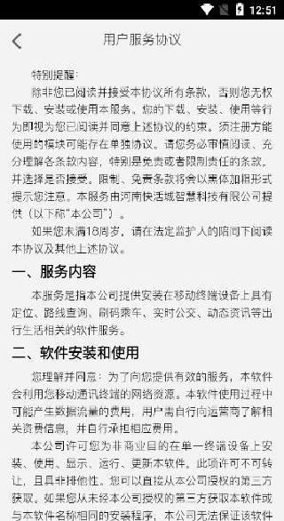 汴梁通app最新版下载