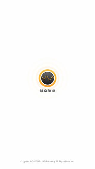 神奇脑波2022最新版