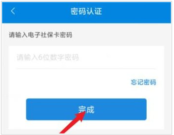 吉林掌上社保app官方版