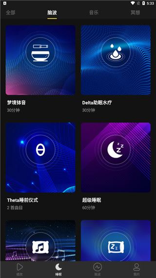 神奇脑波2022最新版