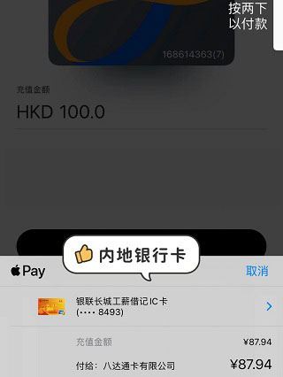 八达通 八达通