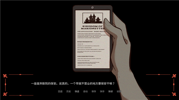 游戏攻略配图2