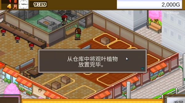 美食梦物语汉化版