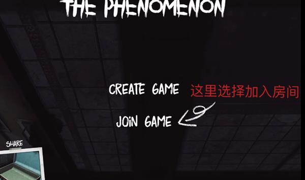 怎么加入房间配图2