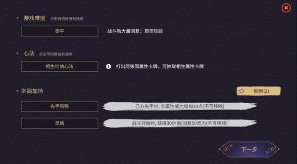怎么玩配图4