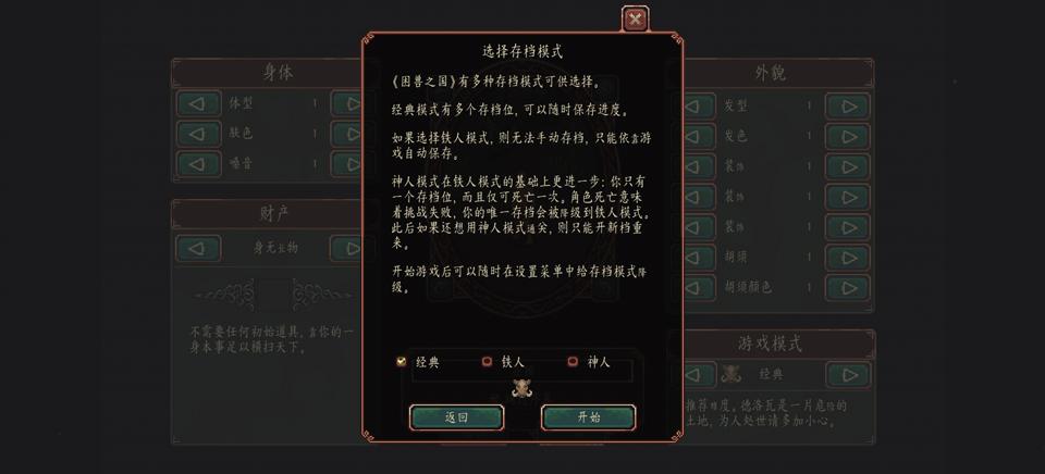 困兽之国安卓版