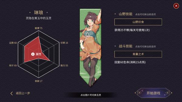 怎么玩配图5