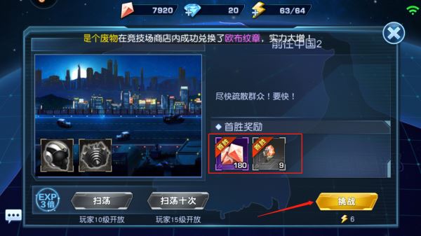 奥特曼英雄归来百度版