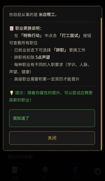 攻略配图4