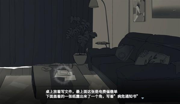 你离开之后游戏