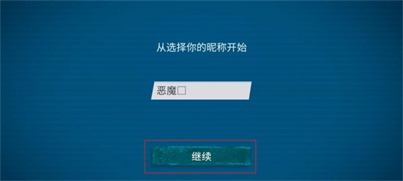 后室公司联机版