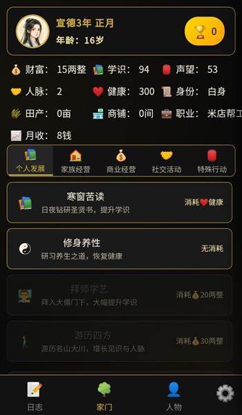 攻略配图5