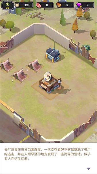 游戏攻略配图1