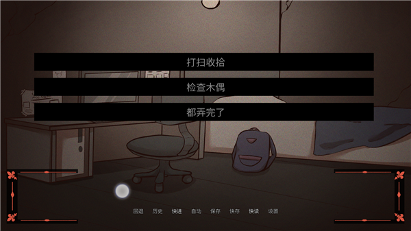 游戏攻略配图3