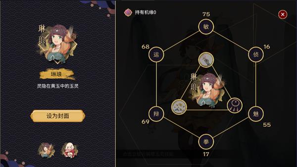 怎么玩配图3
