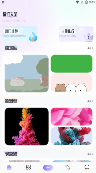 拇指壁纸大全官方下载 拇指壁纸大全官方下载