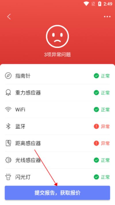 机大侠助手
