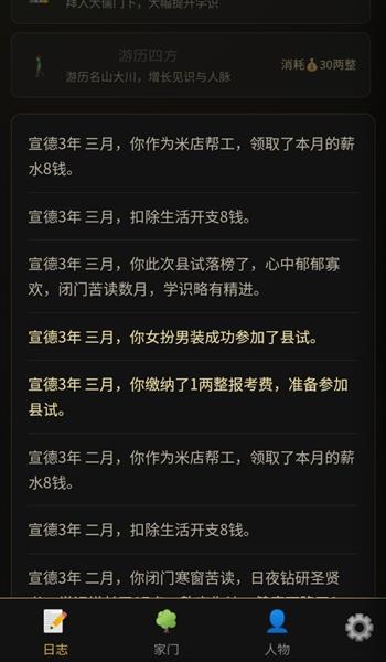 攻略配图6