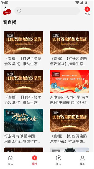 云上辉县客户端