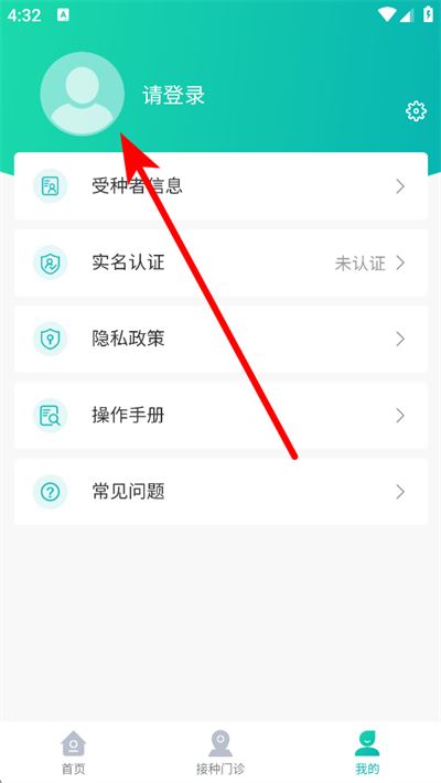 青苗宝青海预防接种app 青苗宝青海预防接种app