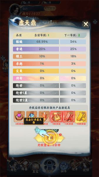 凡人修仙传星海飞驰0.1折