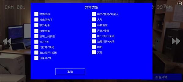 游戏攻略配图3
