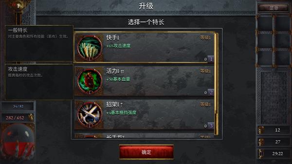 游戏攻略配图6