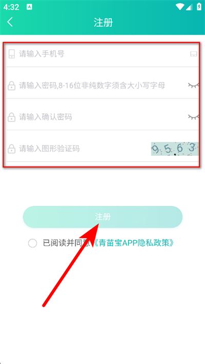 青苗宝青海预防接种app 青苗宝青海预防接种app