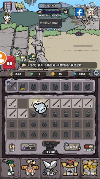 游戏攻略配图2