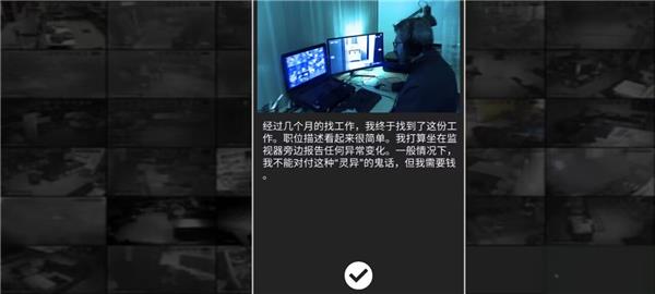 超自然公司伪人监控游戏攻略配图1