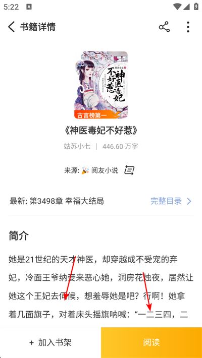 蜂王小说免费阅读app