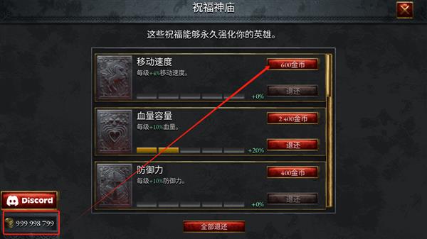 游戏攻略配图2