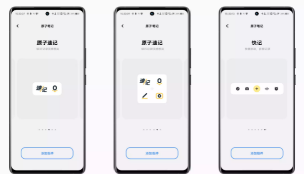 VIVO原子笔记