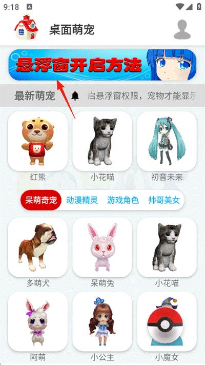 桌面萌宠app大全 桌面萌宠app大全