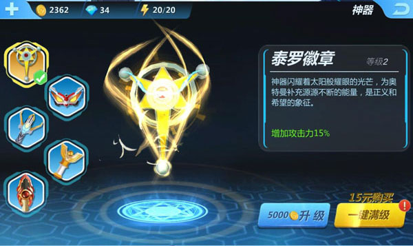 神器介绍配图5