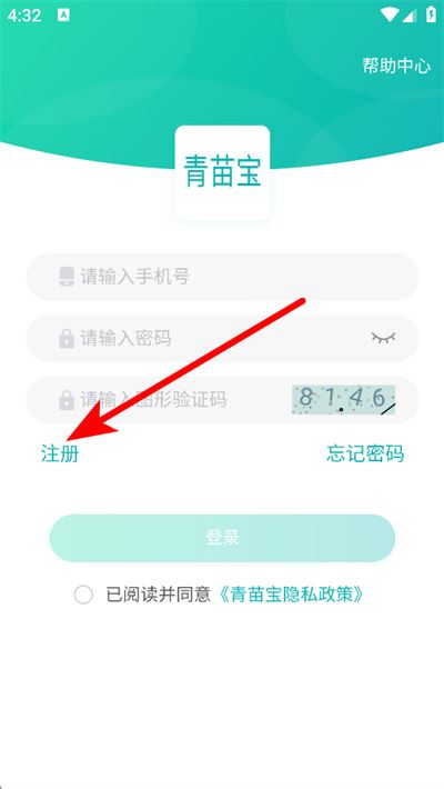 青苗宝青海预防接种app 青苗宝青海预防接种app