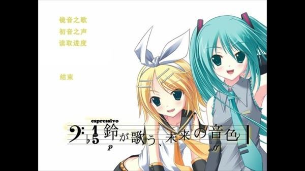 铃音之歌初音之声手机版