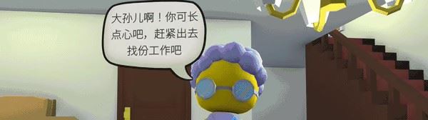 晃晃人生中文联机