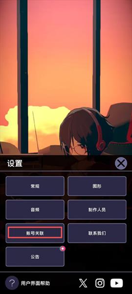 怎么连接steam版配图3
