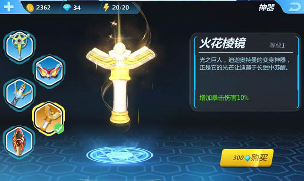 神器介绍配图3