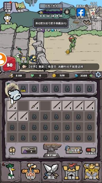 游戏攻略配图3