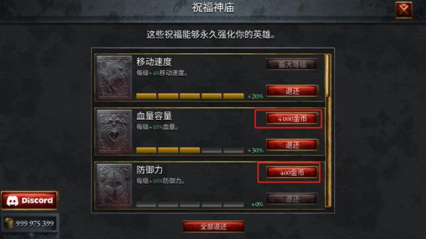 游戏攻略配图3