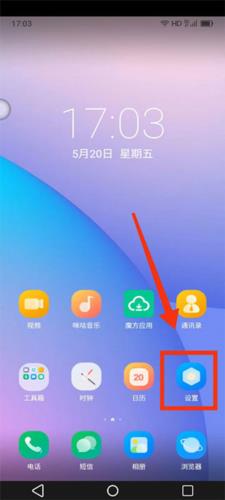 移动云手机app如何应用多开1