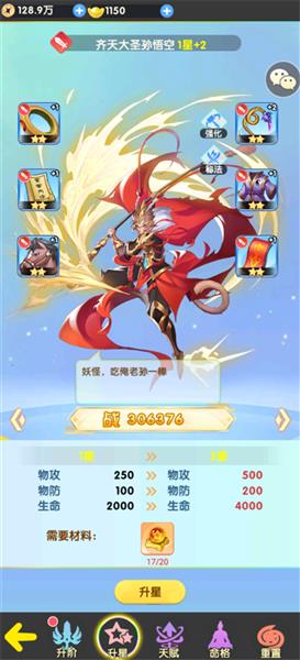 游戏怎么玩配图6