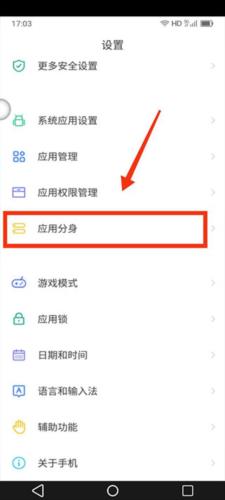 移动云手机app如何应用多开2